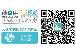 海南省網上洗衣就找廣州網上洗衣平...